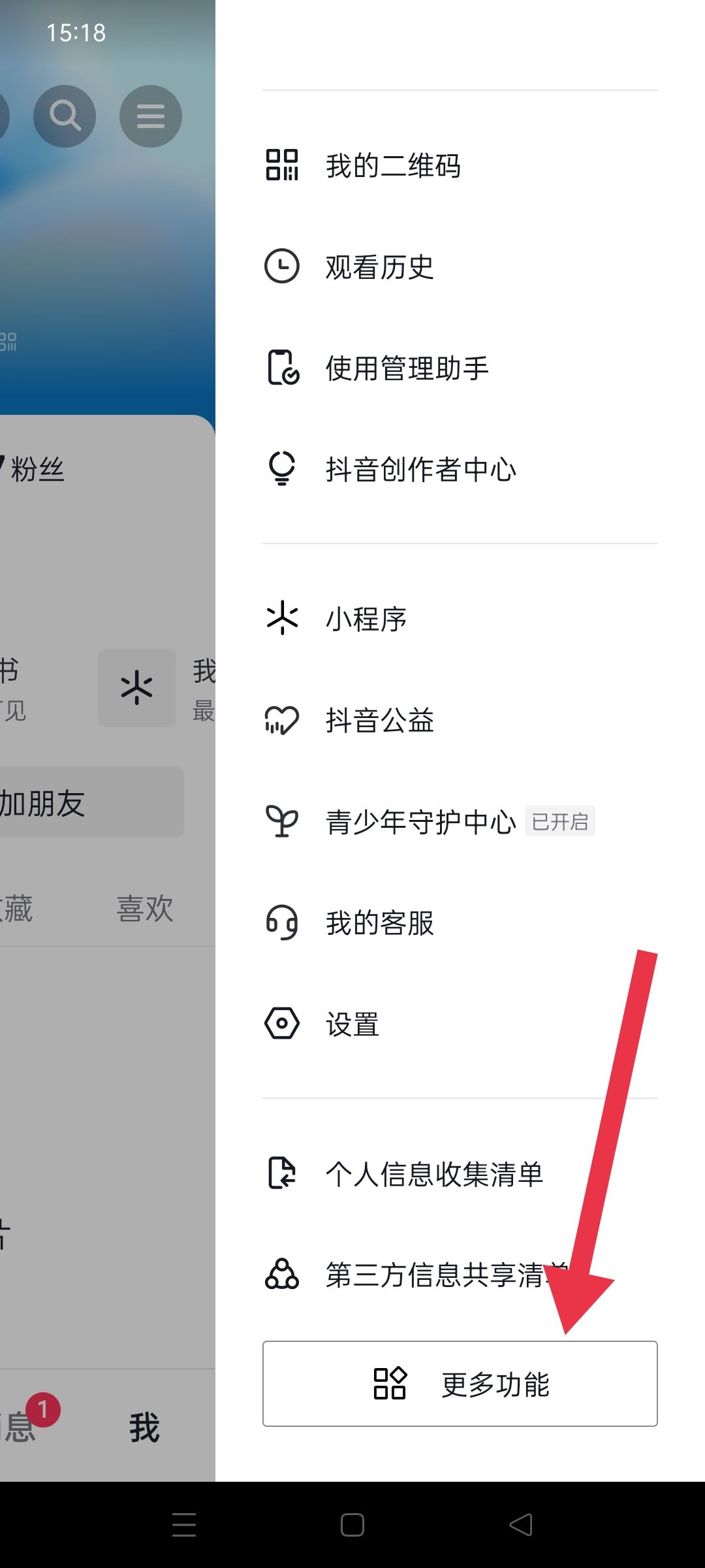 抖音定向流量怎么開(kāi)？