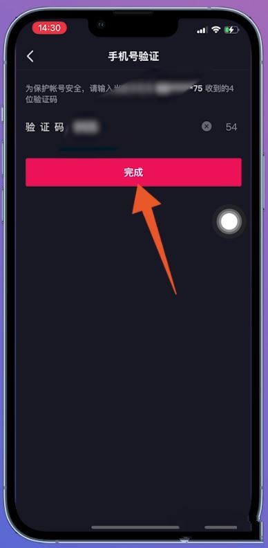身份證綁定其他抖音賬號怎么解除？