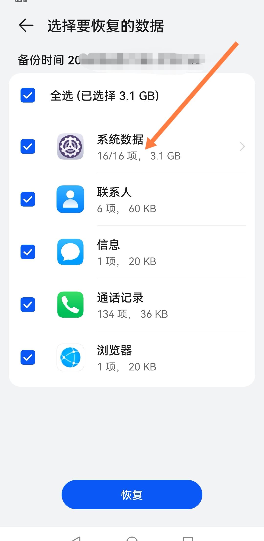 抖音私聊記錄怎么恢復(fù)原樣？