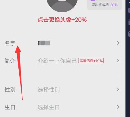 抖音反昵稱(chēng)怎么改？