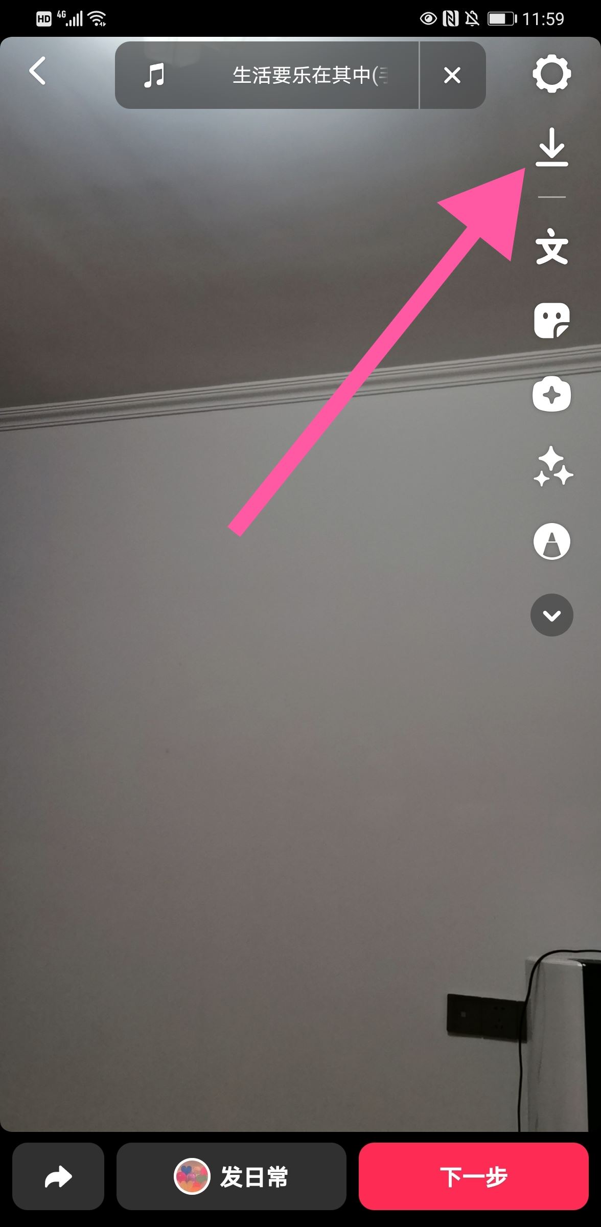 抖音拍的草稿視頻怎樣無水印保存？