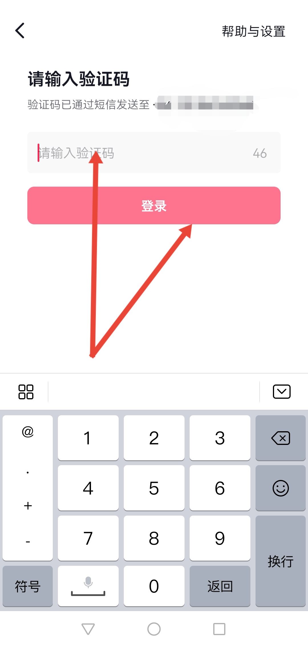 新手機(jī)號(hào)抖音已被注冊(cè)怎么解決？
