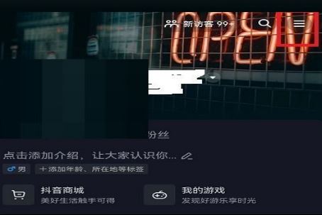 抖音怎么恢復(fù)火花？