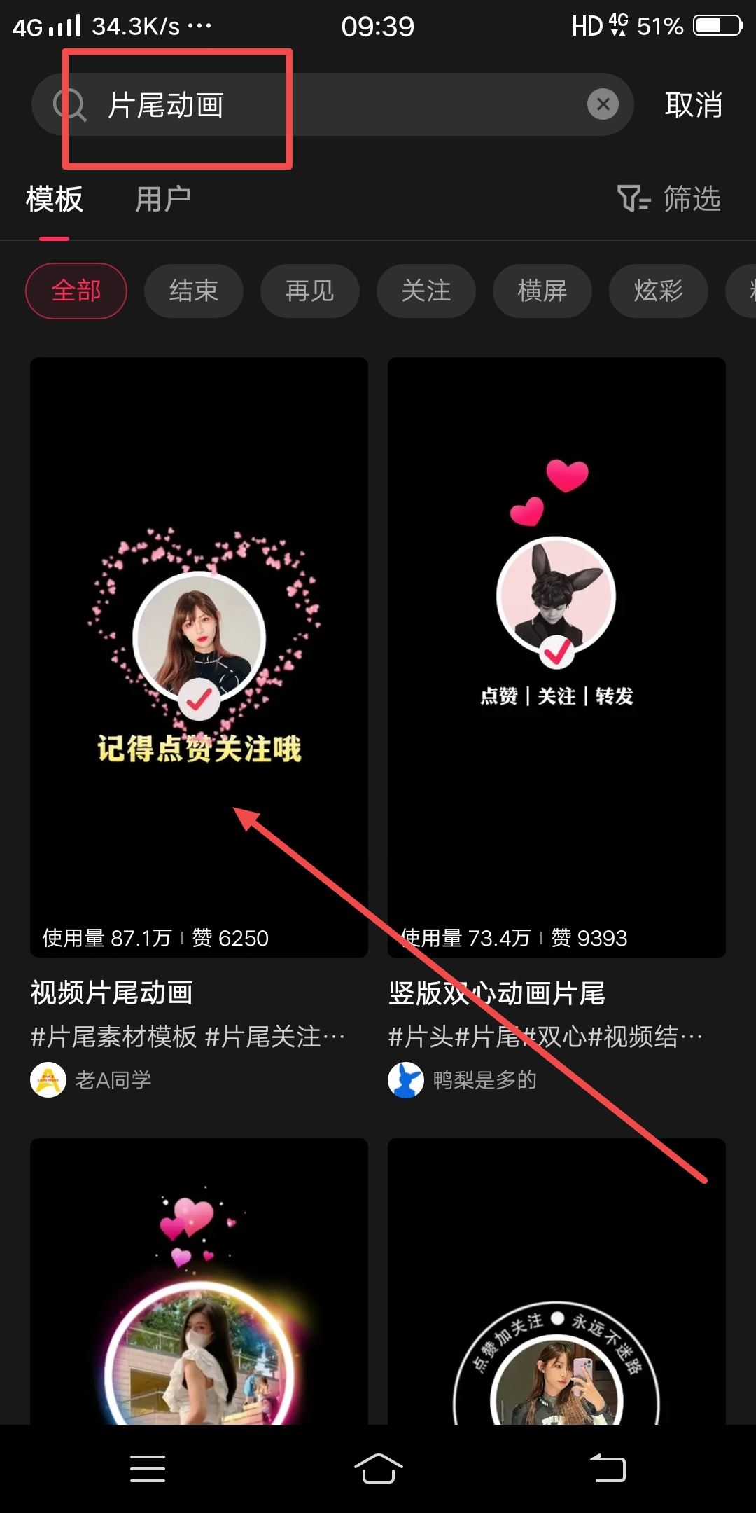 抖音視頻最后頭像加關注怎么做的？