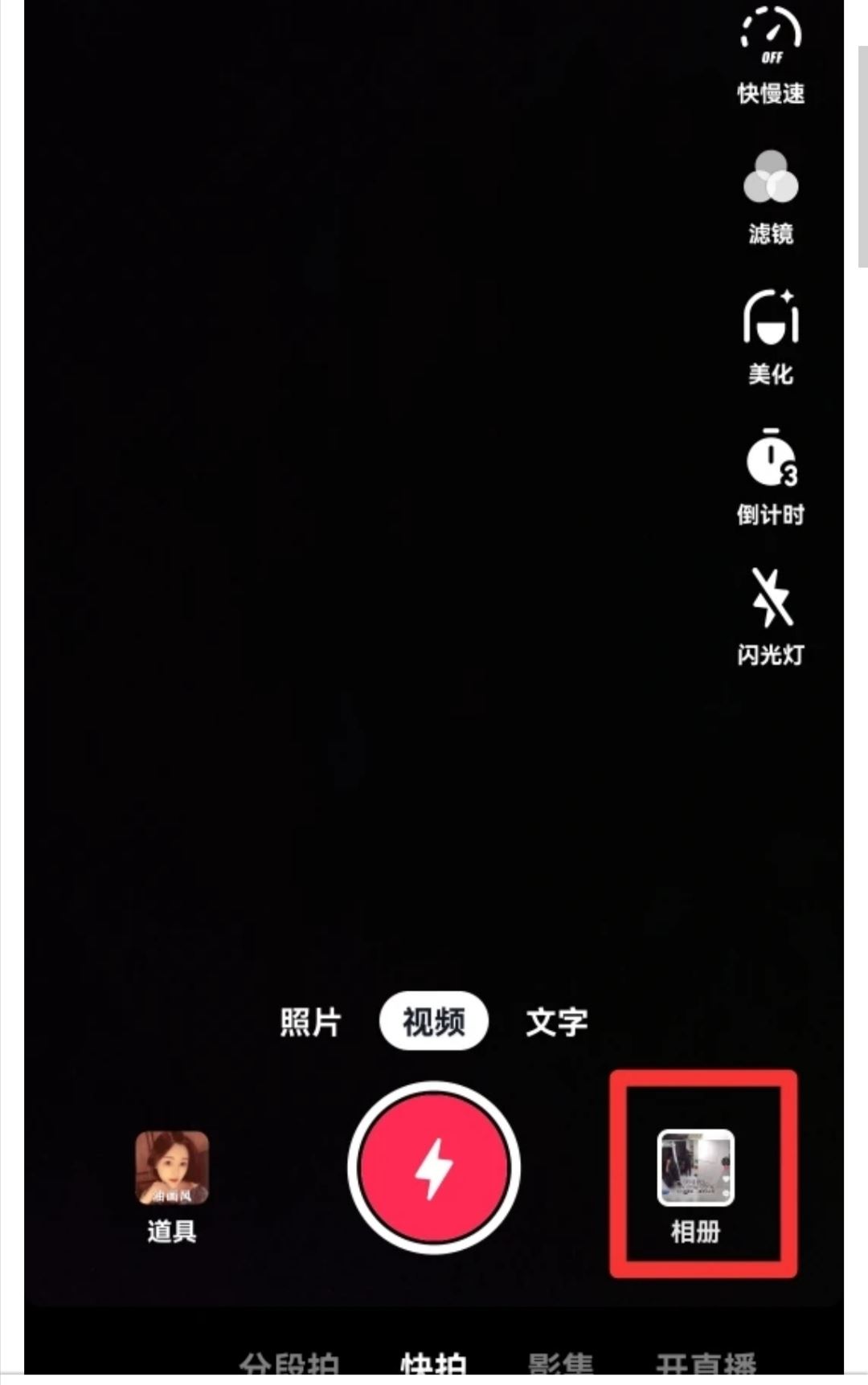 抖音橫向豎向怎么調(diào)整？
