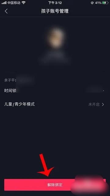 抖音親子鎖怎么關(guān)閉？