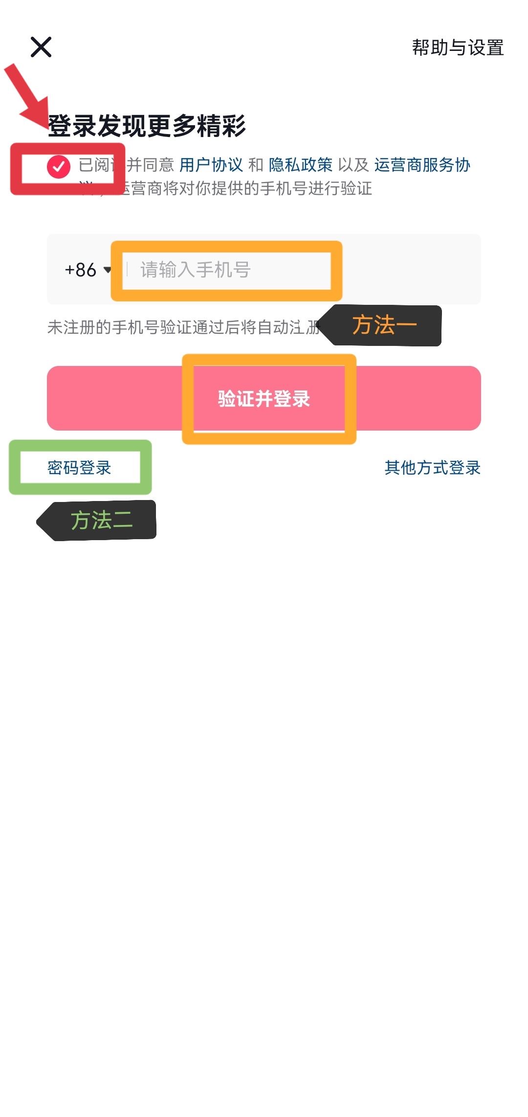 抖音怎么登上好友的號？