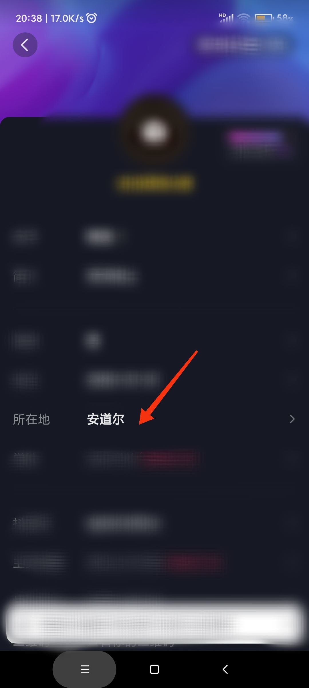 抖音怎樣開通全國定位？