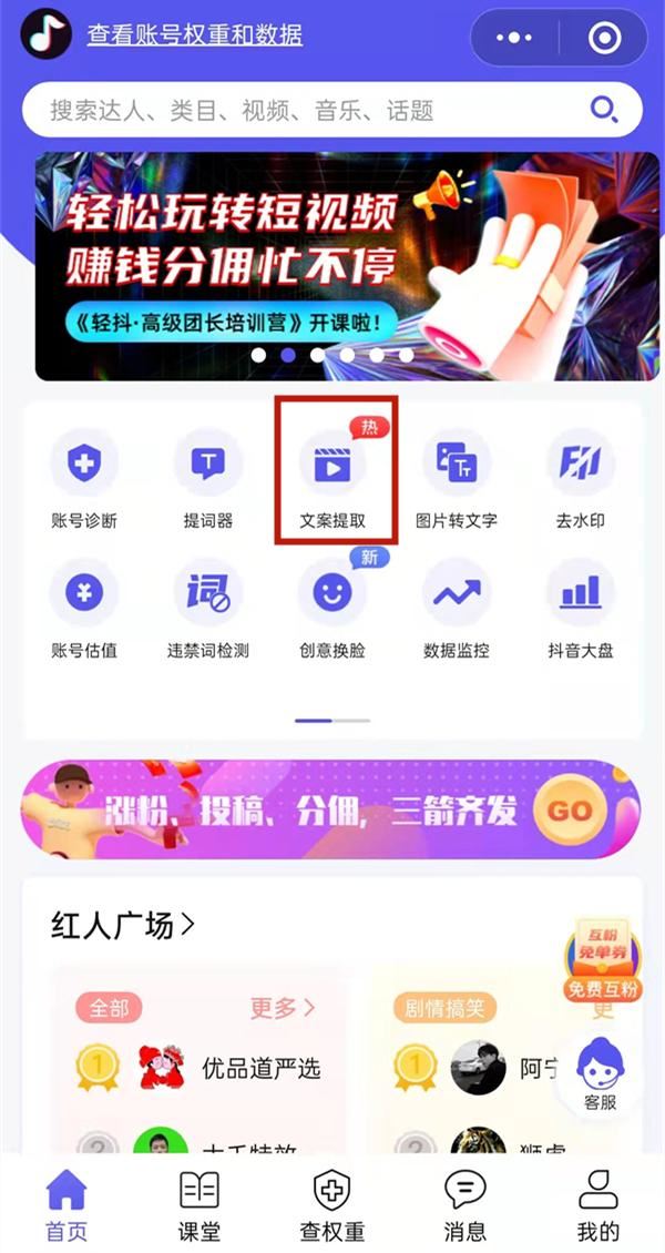 抖音怎么提取別人的文案？
