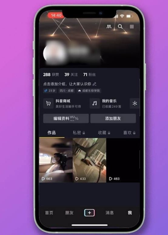 如何一鍵刪除自己的抖音作品？