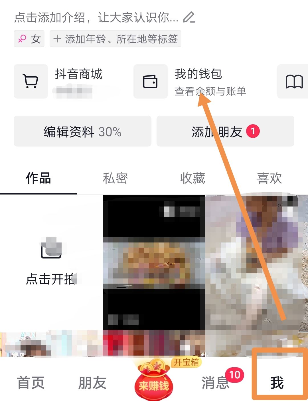 抖音上綁的銀行卡怎么取掉？