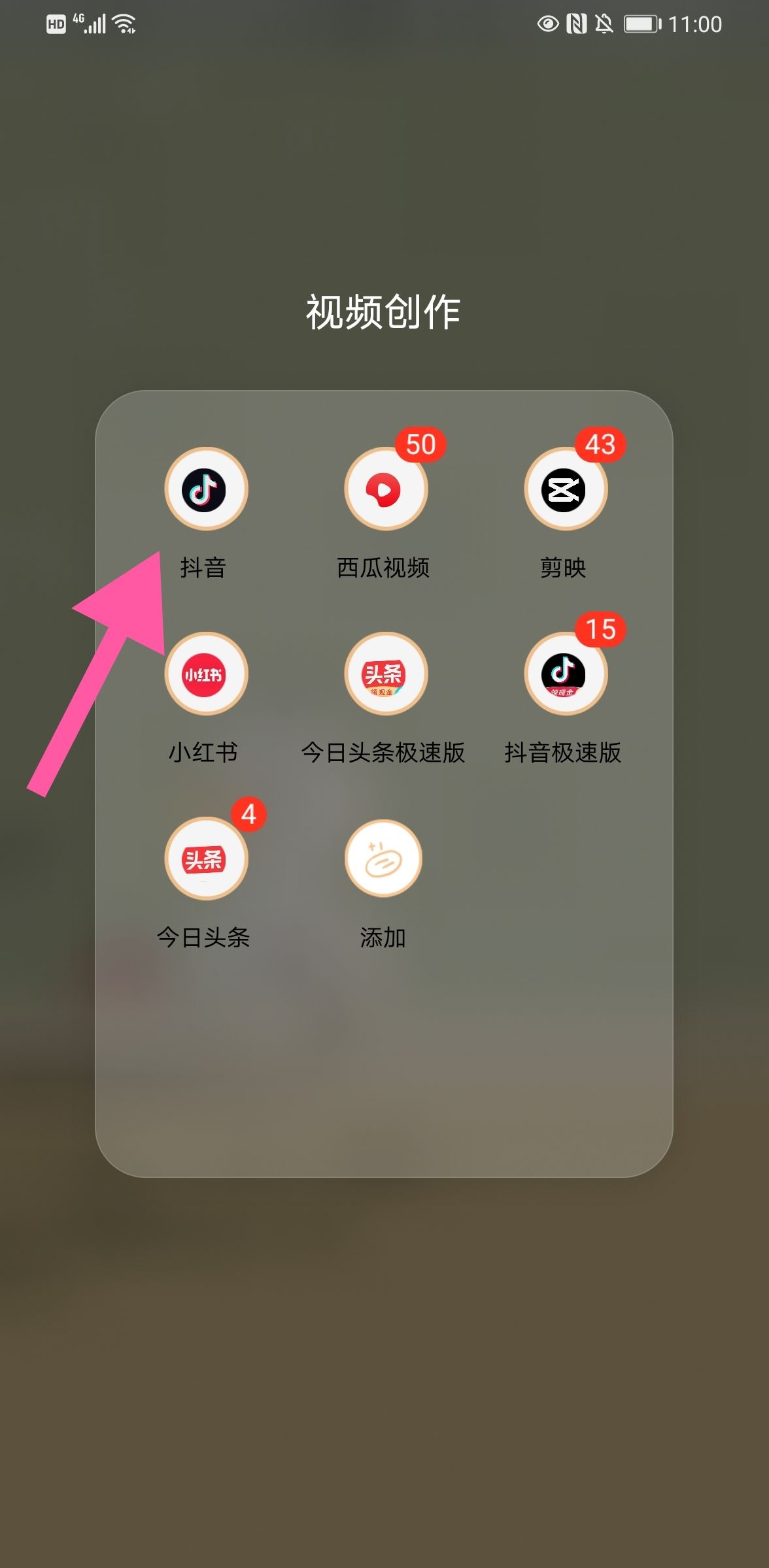 抖音購物車的東西怎么清除？