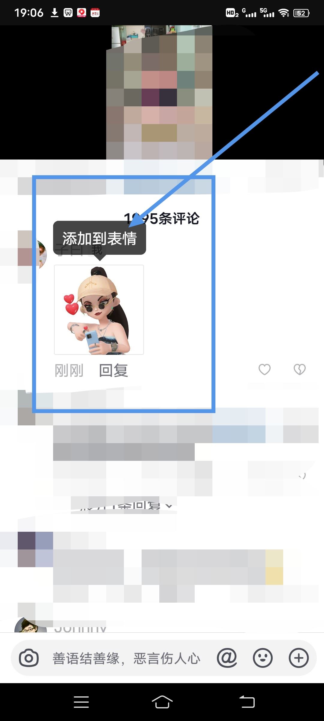 怎么保存抖音自帶的小表情？