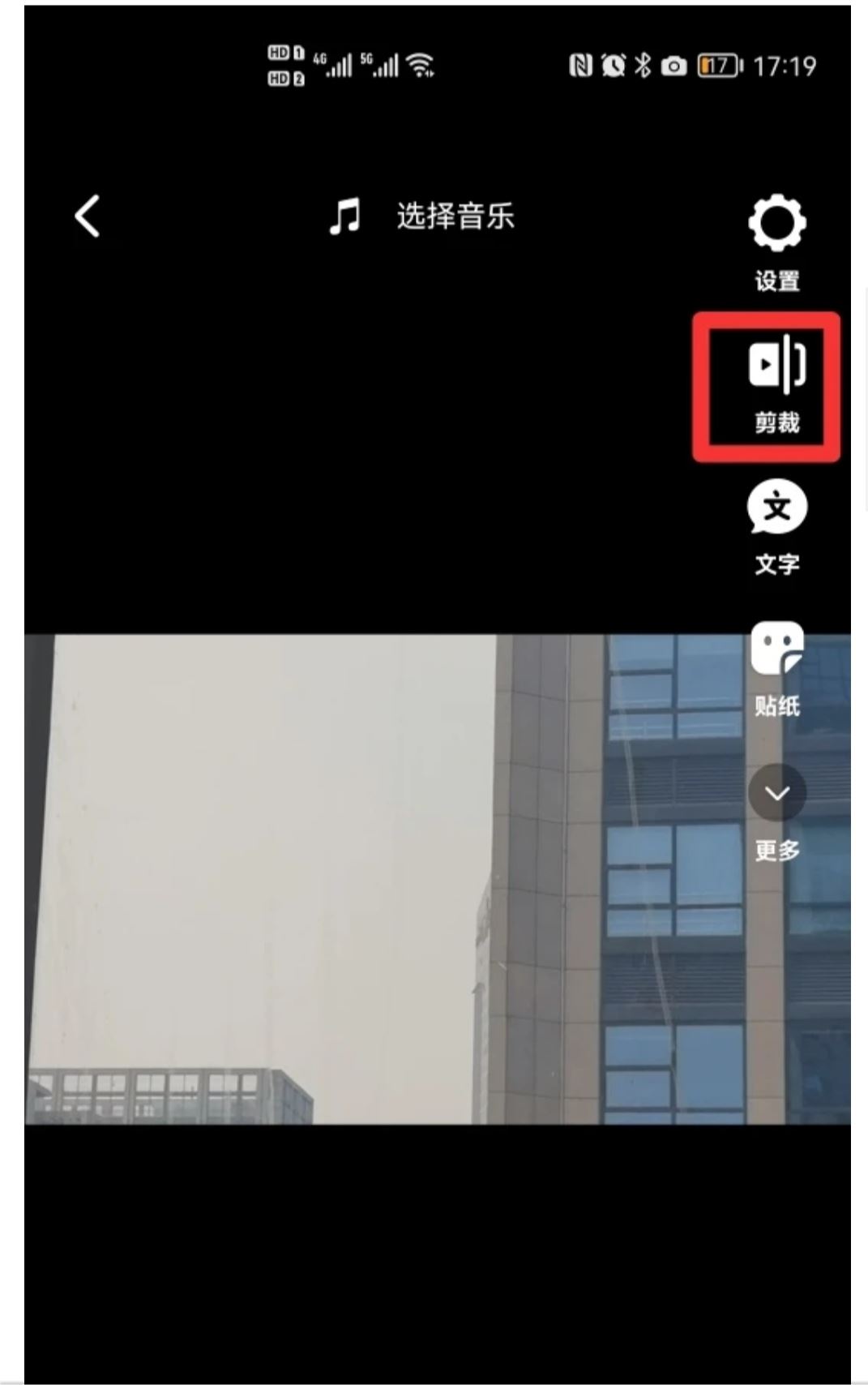 抖音橫向豎向怎么調(diào)整？