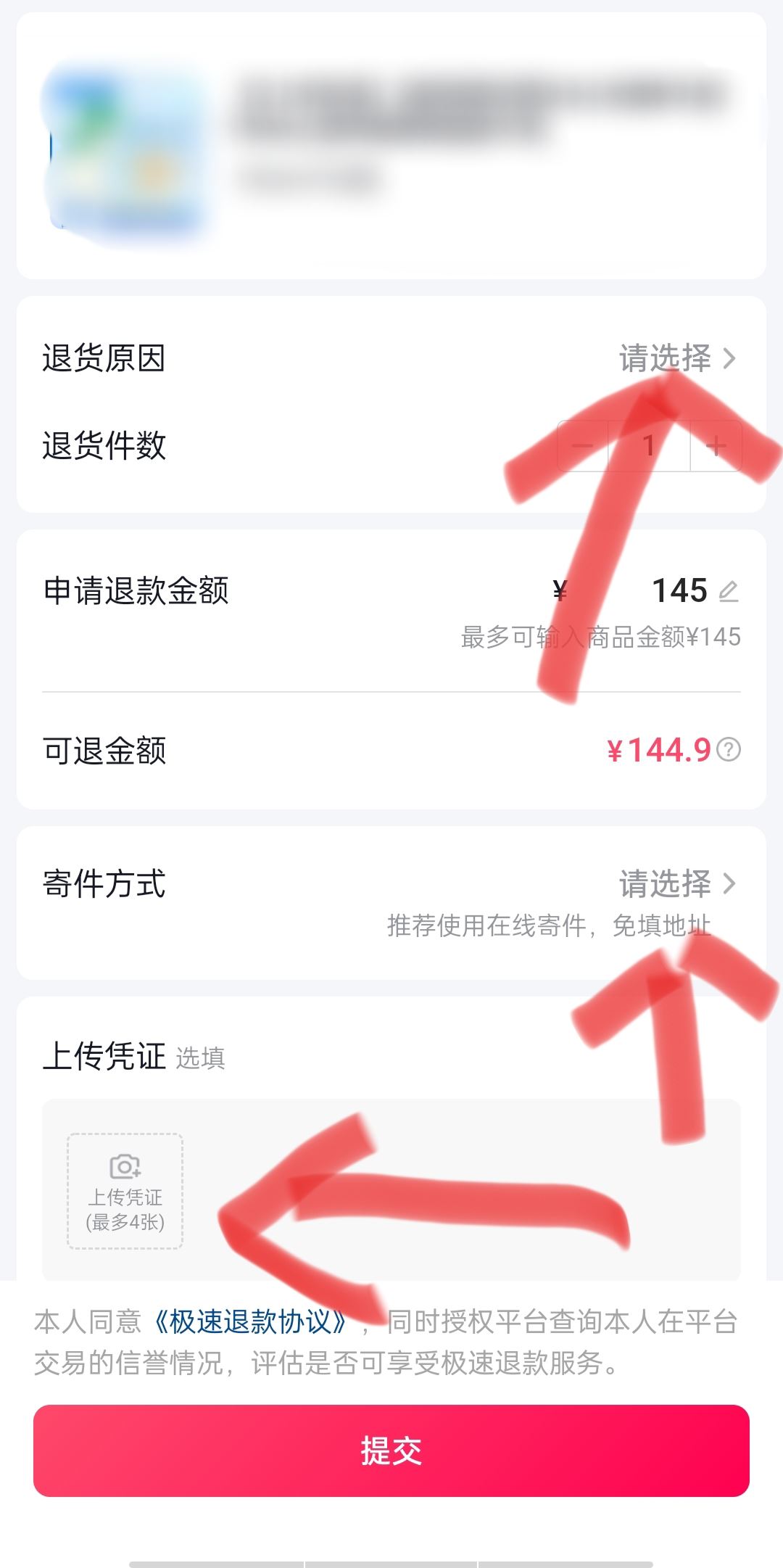抖音如何退貨給賣家？