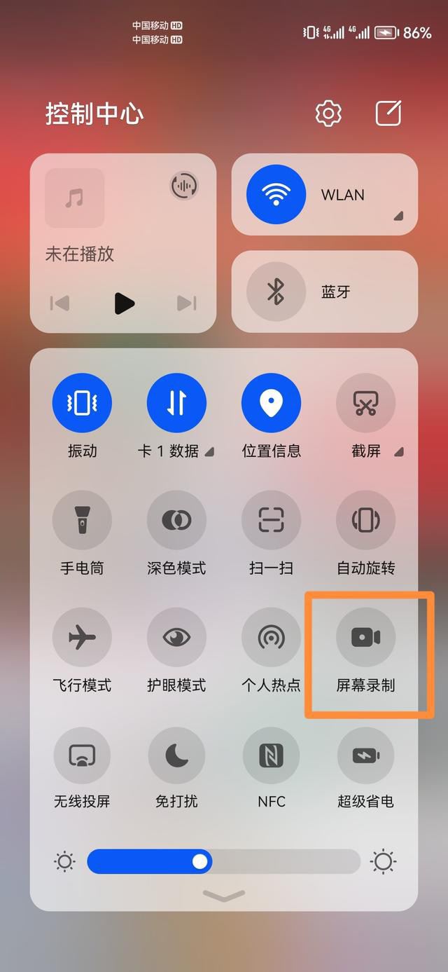 錄屏直播怎么操作？