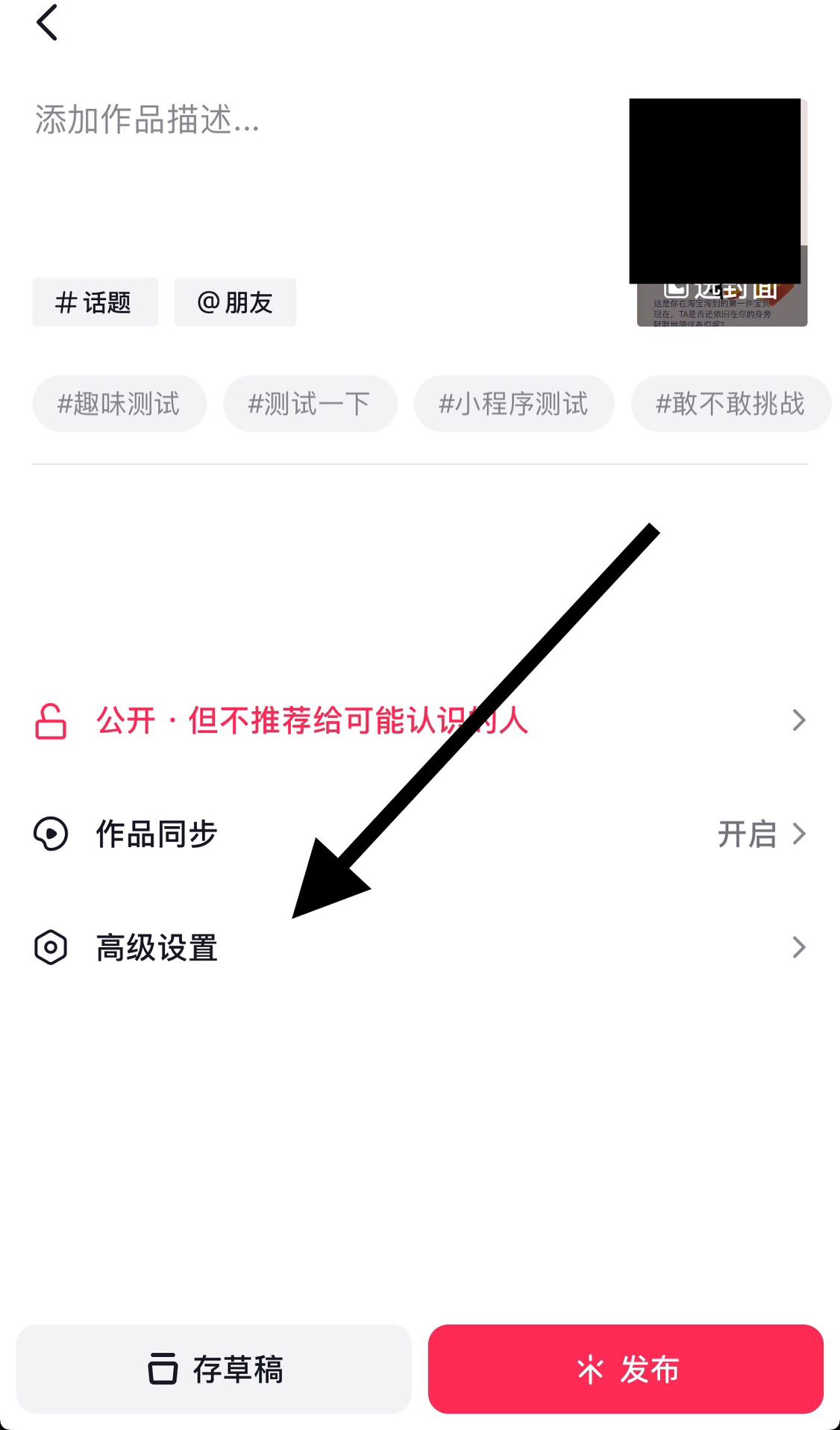 抖音發(fā)作品自動保存相冊怎么關(guān)？