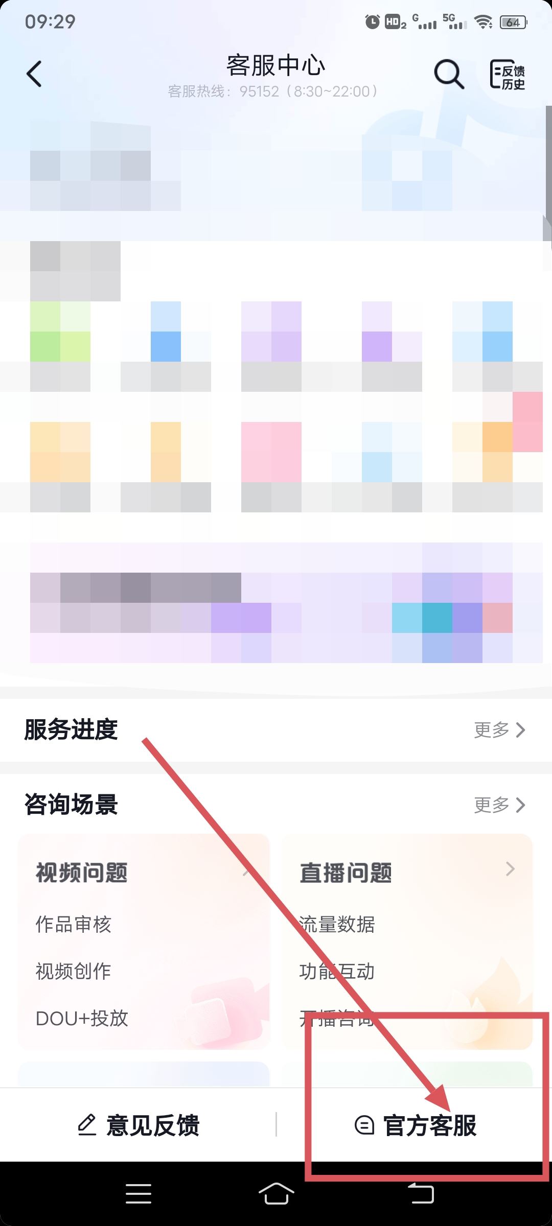 抖音文案怎么取消滾動？