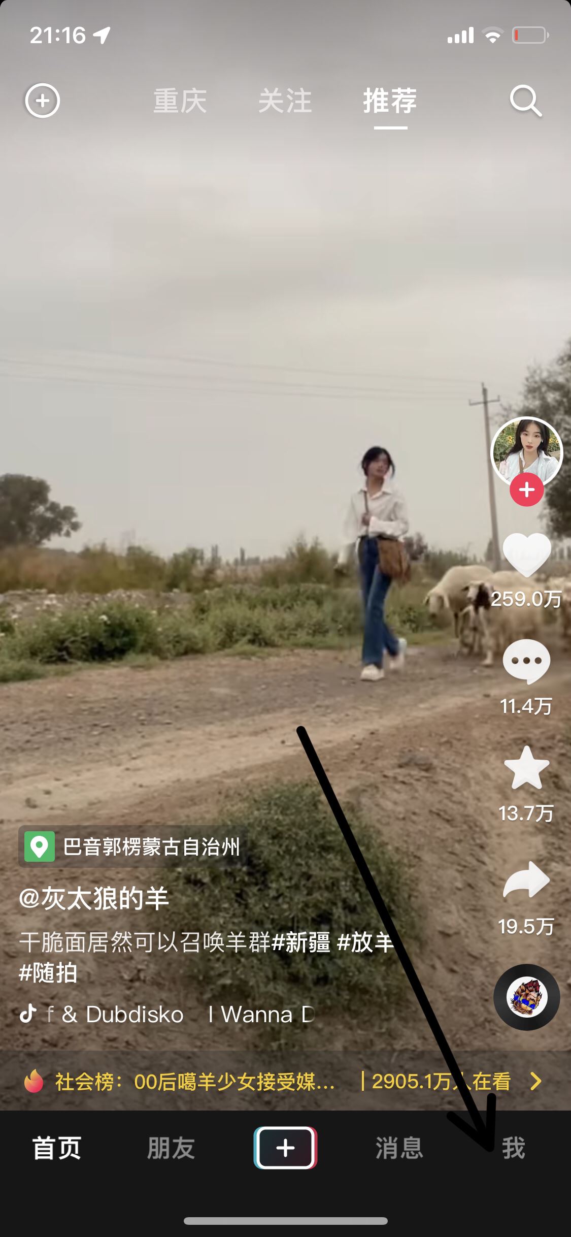 怎樣申請(qǐng)微抖音第二次號(hào)？