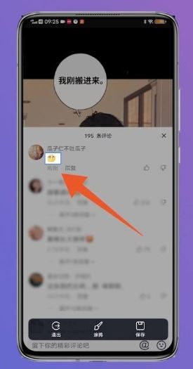 抖音收藏表情怎么保存到相冊？