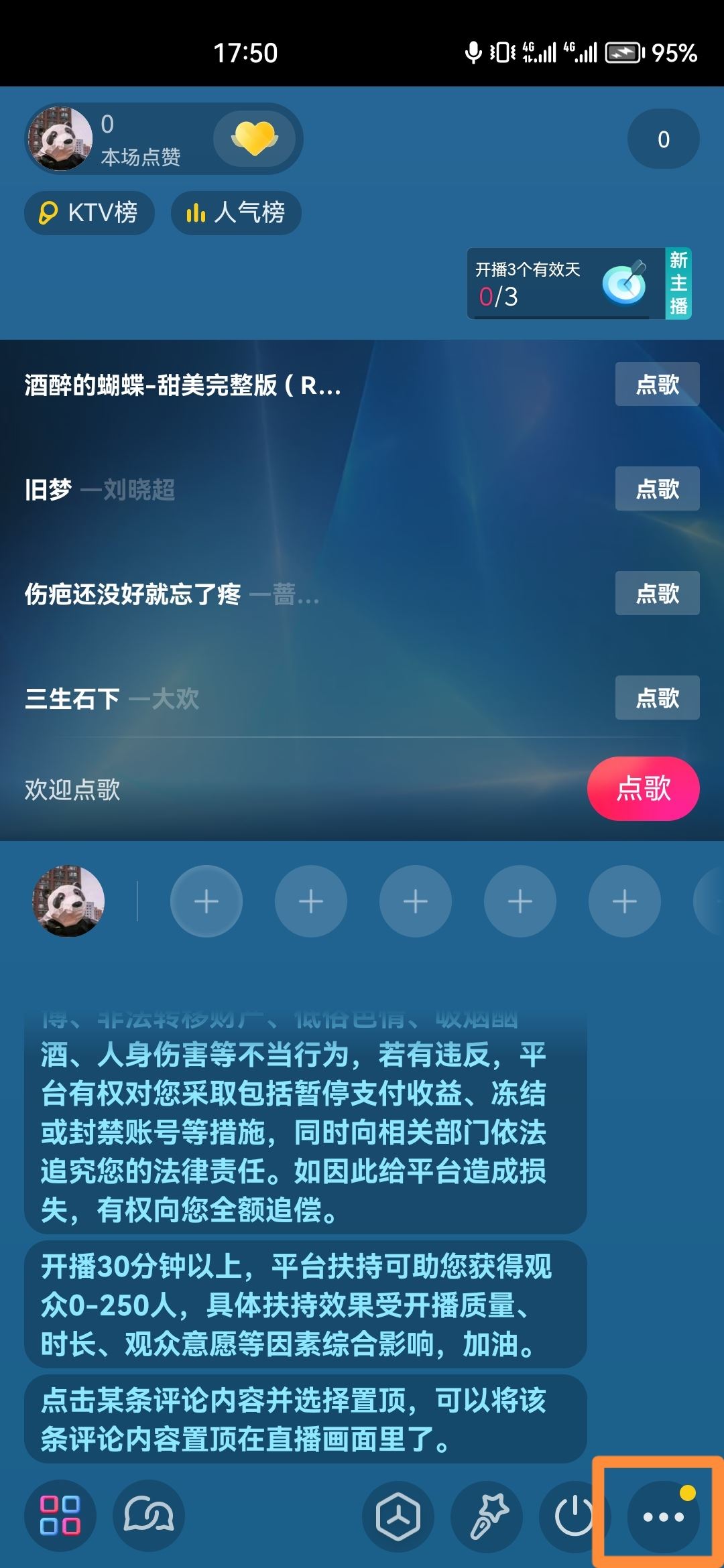 抖音怎么錄播直播？
