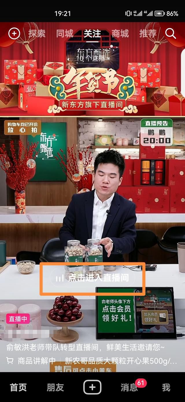 錄屏直播怎么操作？