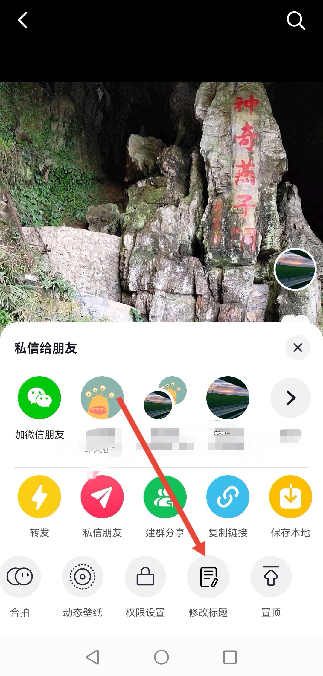 已發(fā)布的抖音視頻如何重新編輯？