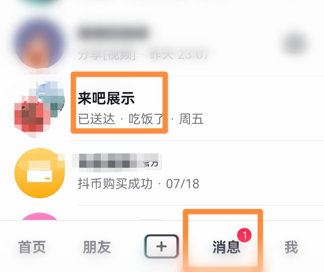 抖音怎么一次性刪消息記錄？