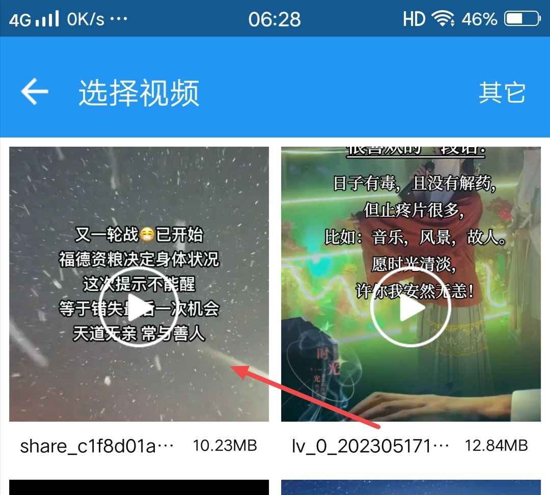 抖音視頻水印怎樣抹掉？