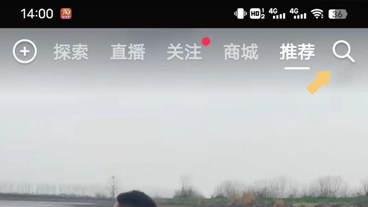 怎么刪除抖音搜索過的關鍵詞？