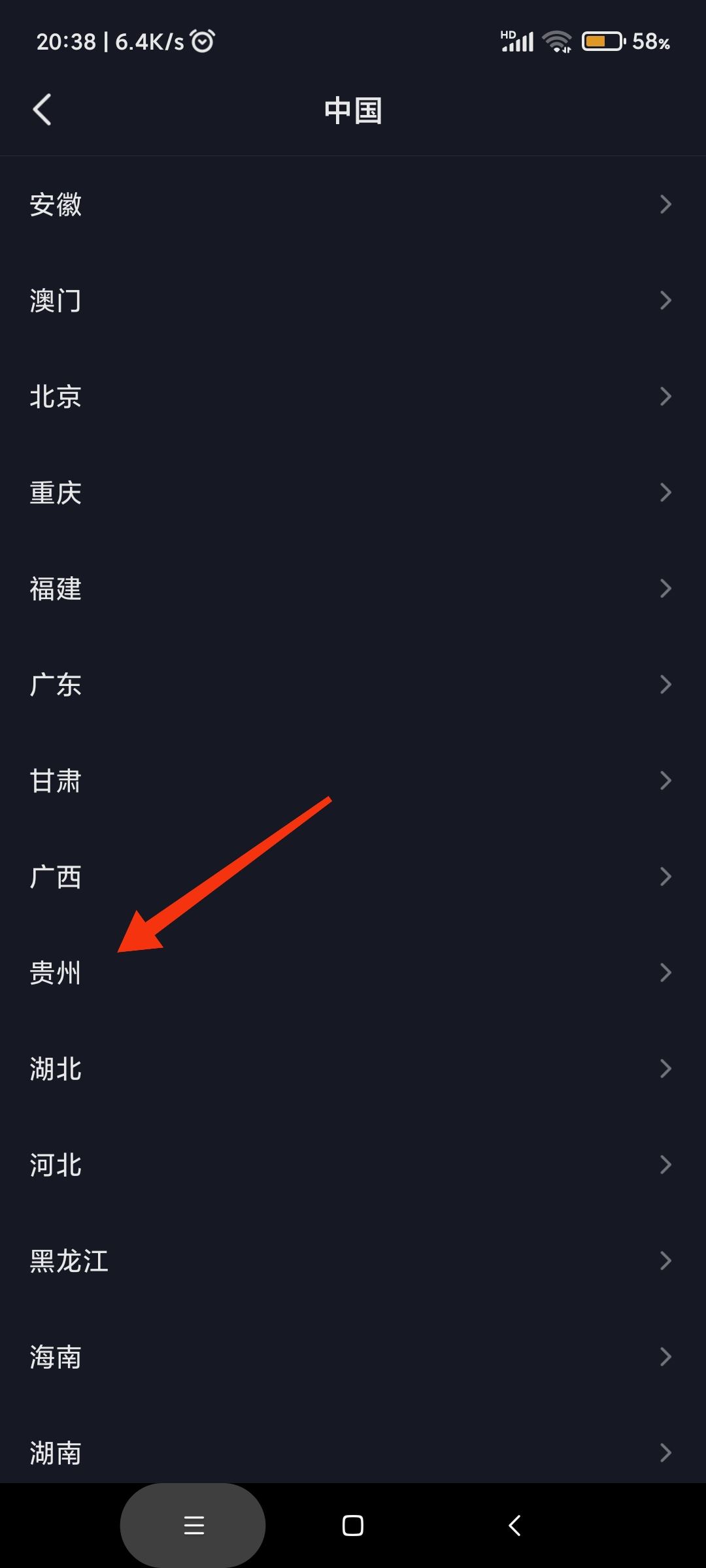 抖音怎樣開通全國定位？