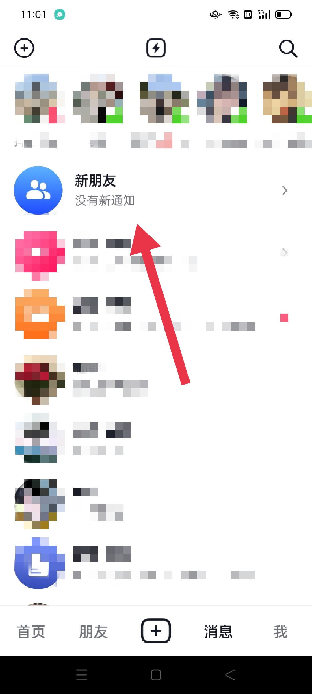 抖音怎么關閉可能認識的人推送？