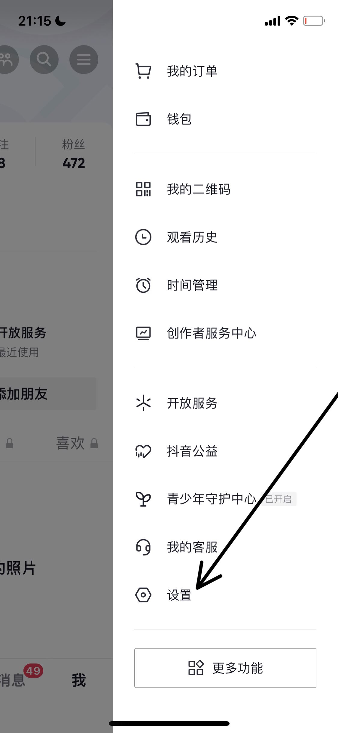 怎樣申請(qǐng)微抖音第二次號(hào)？
