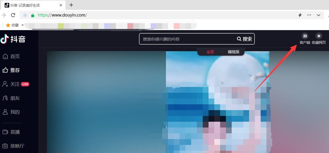 怎么在電腦上下載抖音？