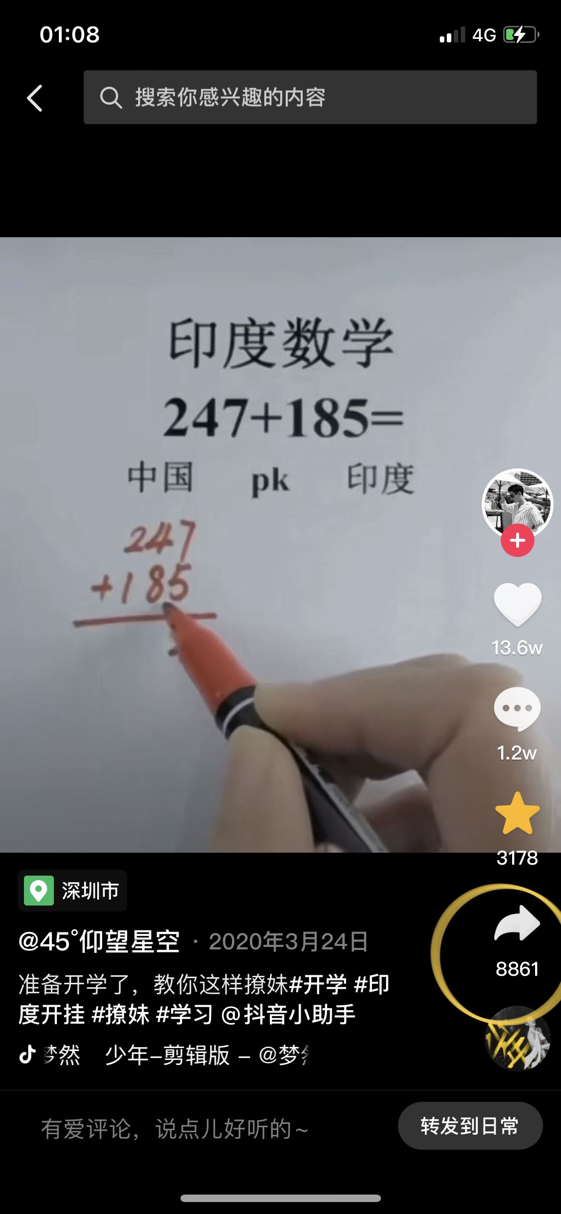 抖音收藏的視頻怎么發(fā)微信？
