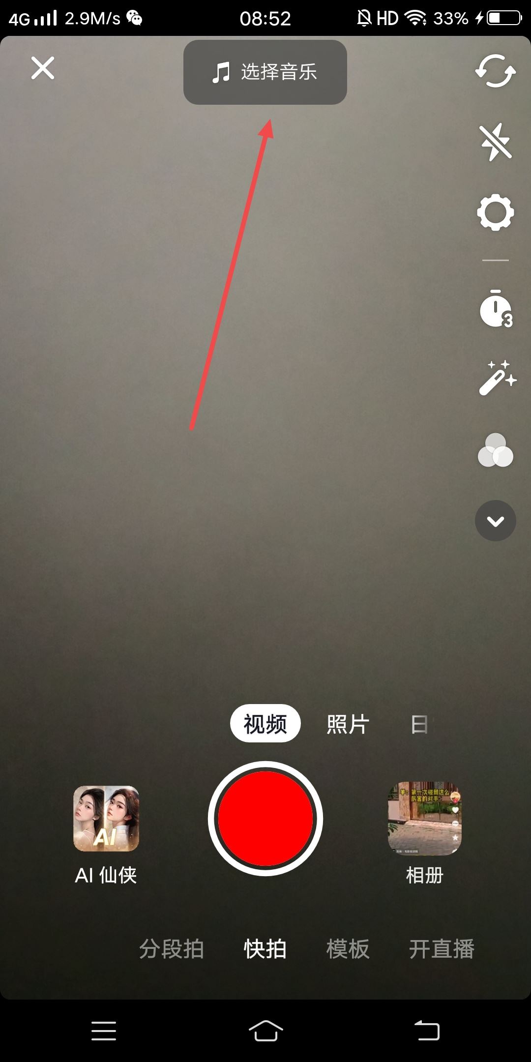怎樣發(fā)抖音視頻有歌詞有字？