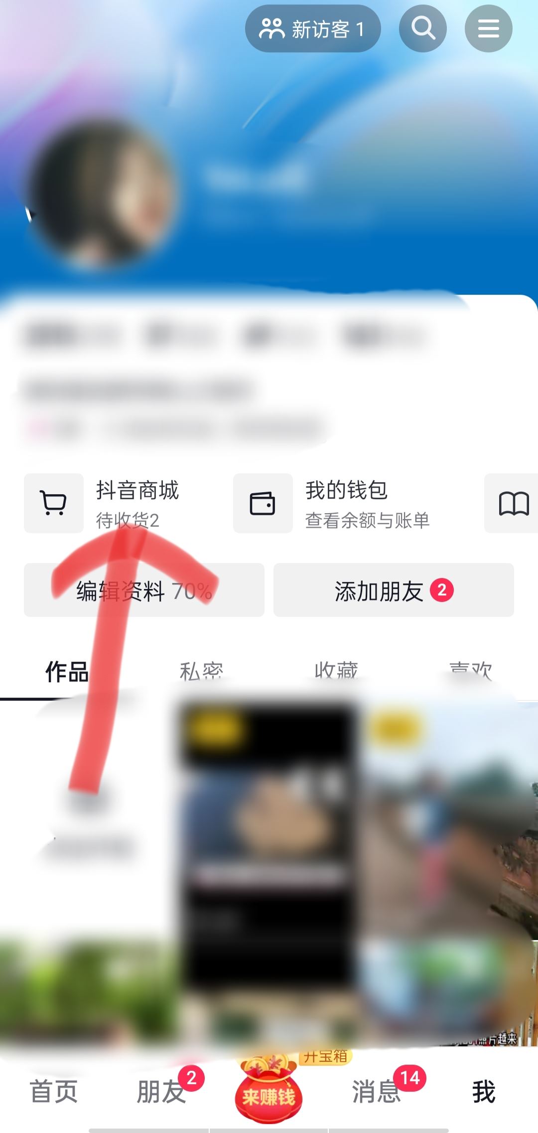 抖音如何退貨給賣家？