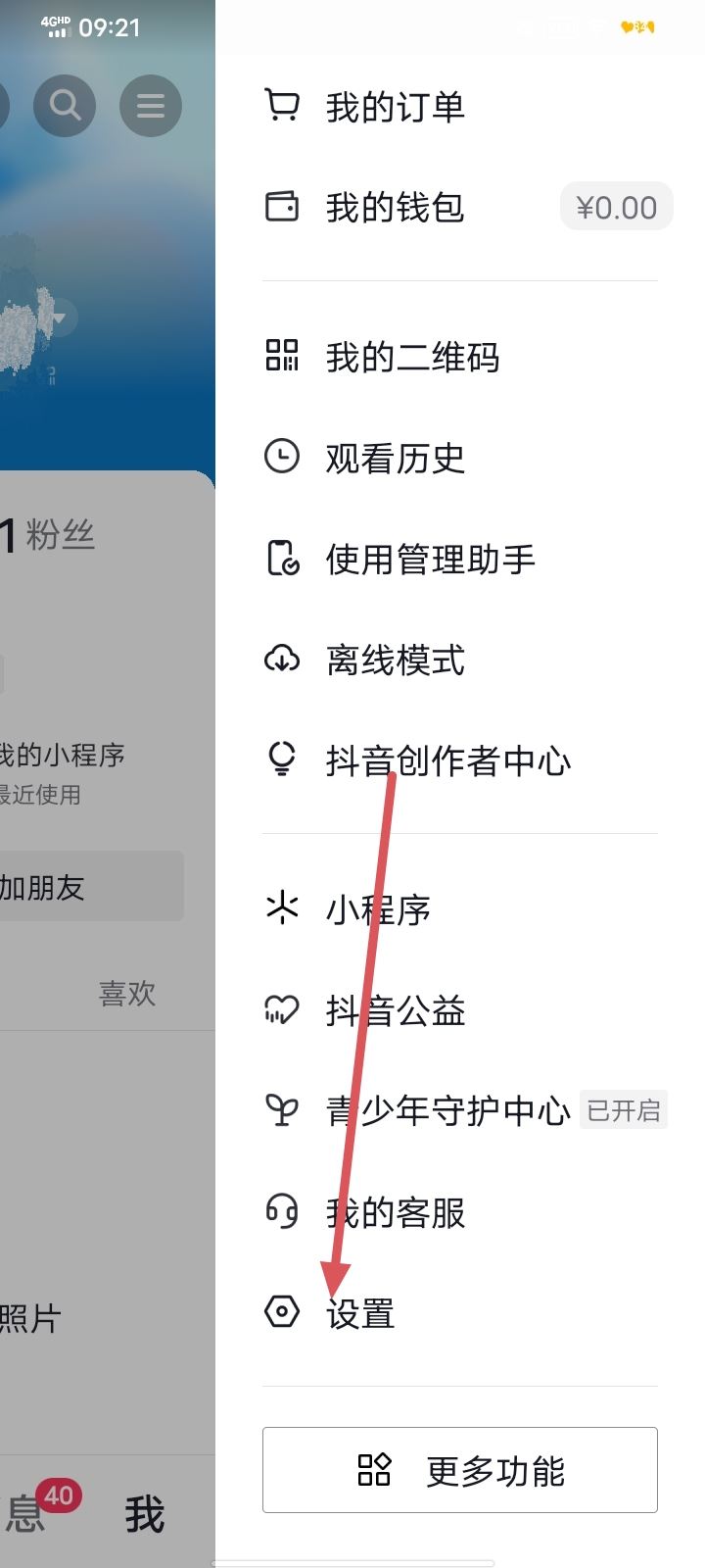 抖音賬號永久刪除方法？