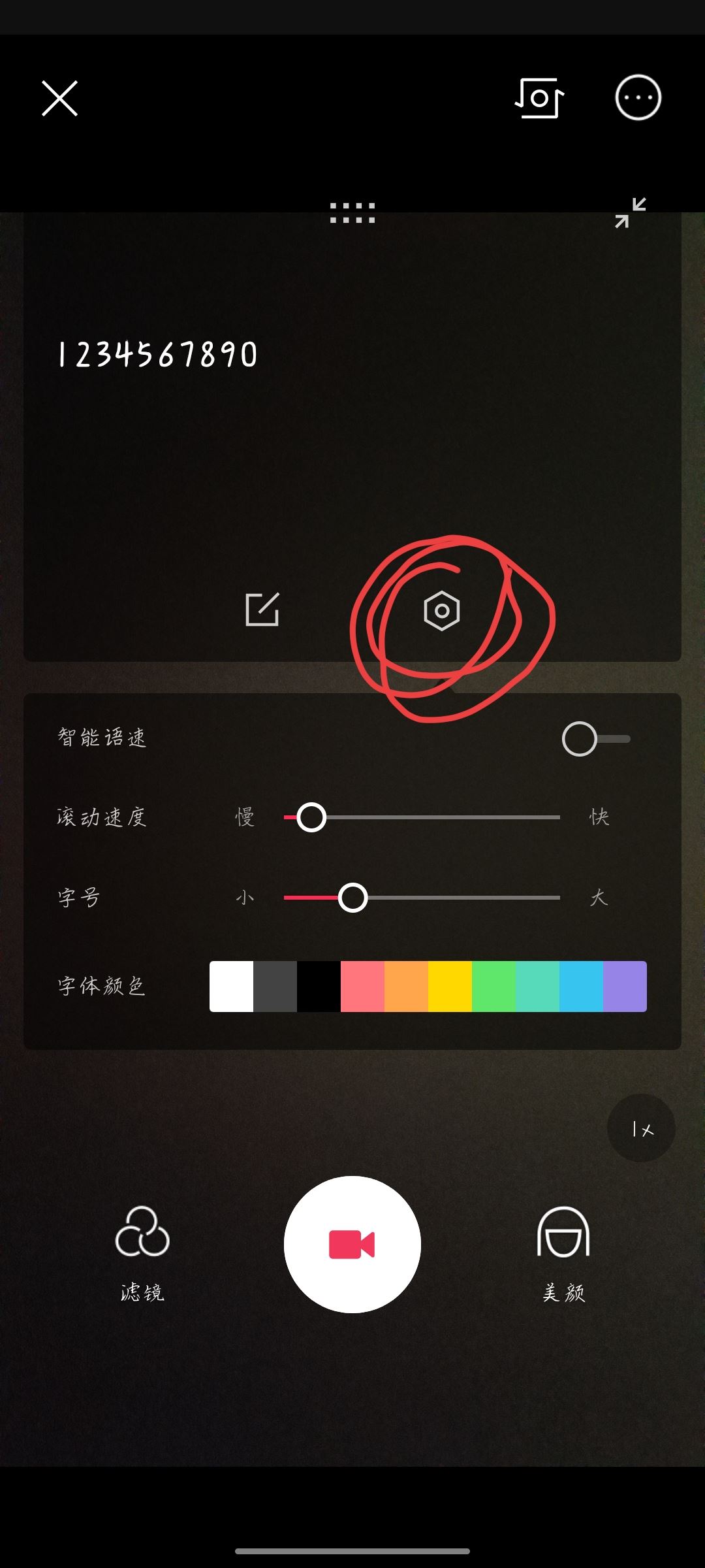 抖音對(duì)口型怎么顯示歌詞？