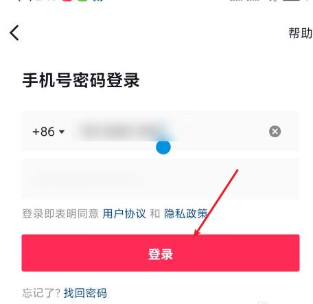 手機(jī)號(hào)不用了怎么登抖音？