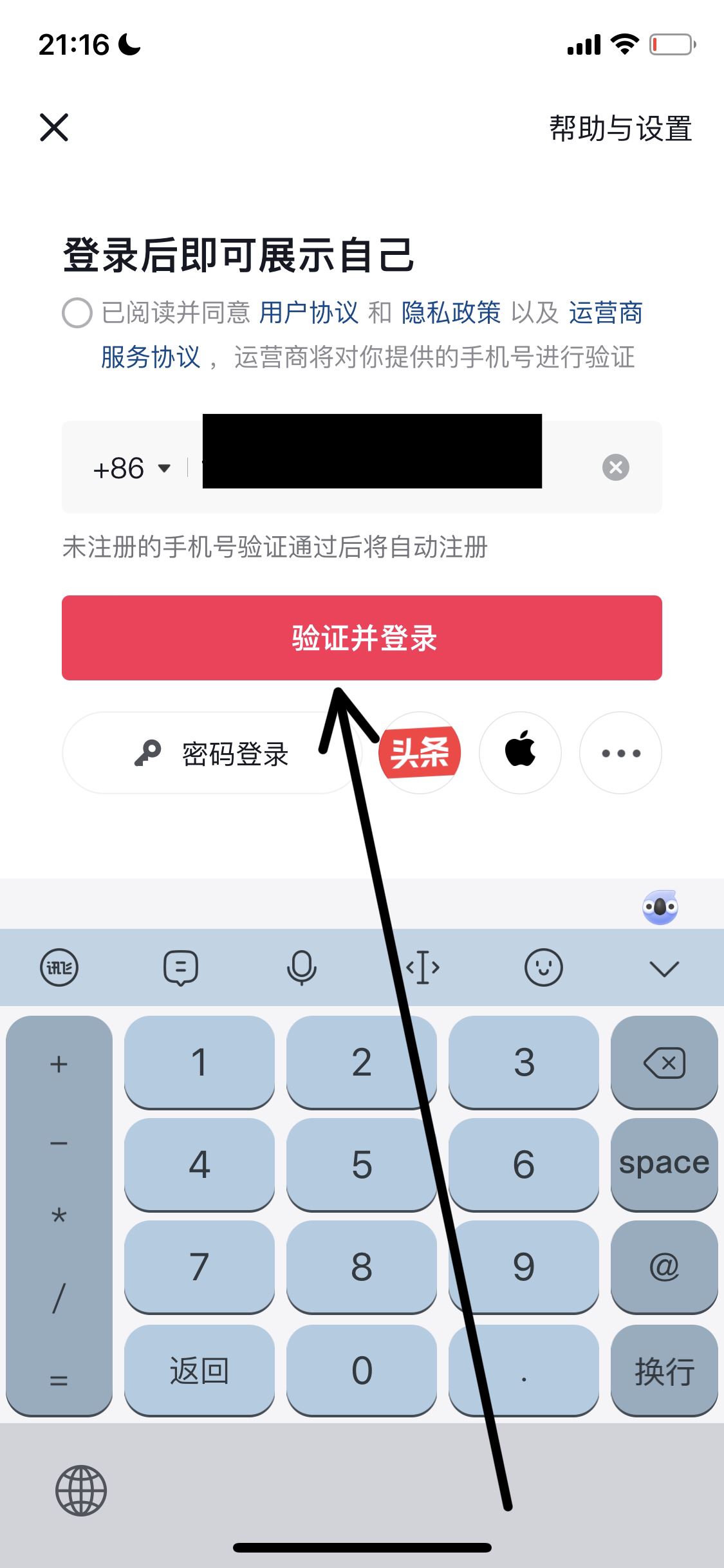 怎樣申請(qǐng)微抖音第二次號(hào)？