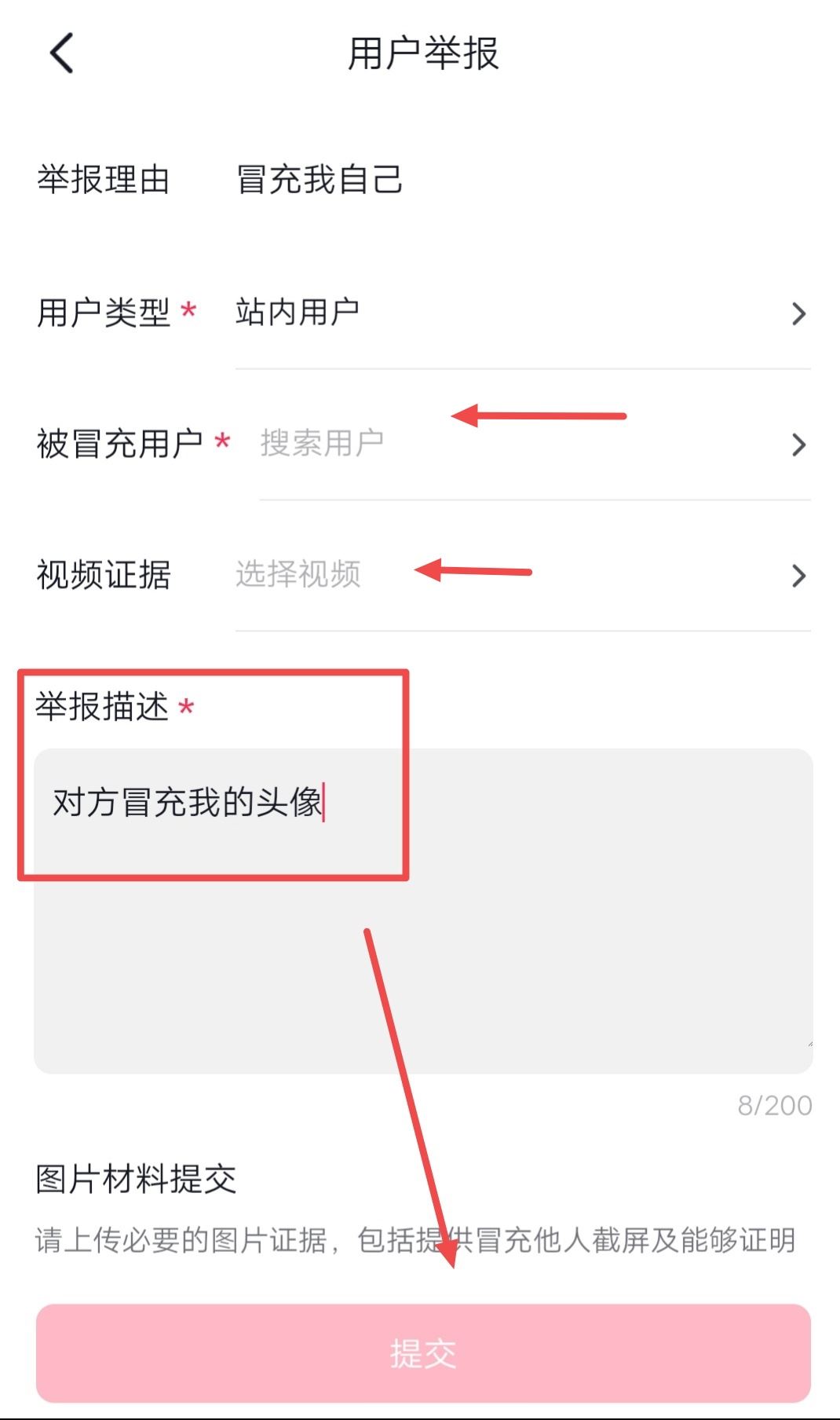 抖音頭像被別人盜用了怎么辦？
