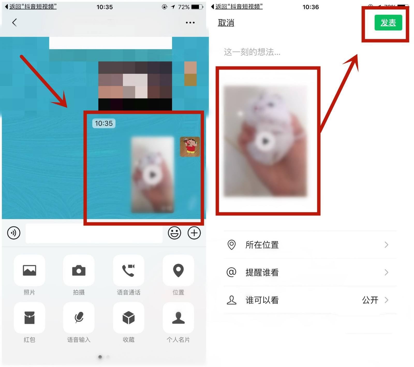 抖音怎么增加瀏覽量和點贊？