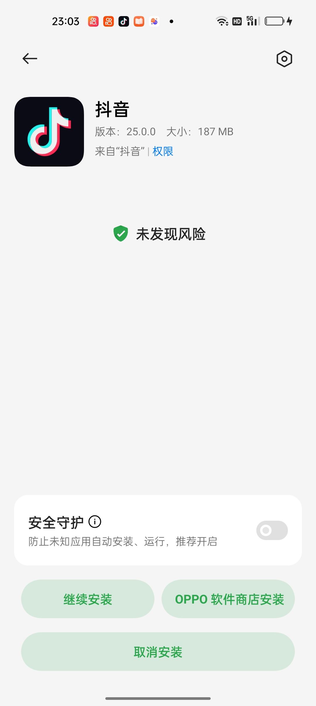 抖音升級(jí)是怎么操作？