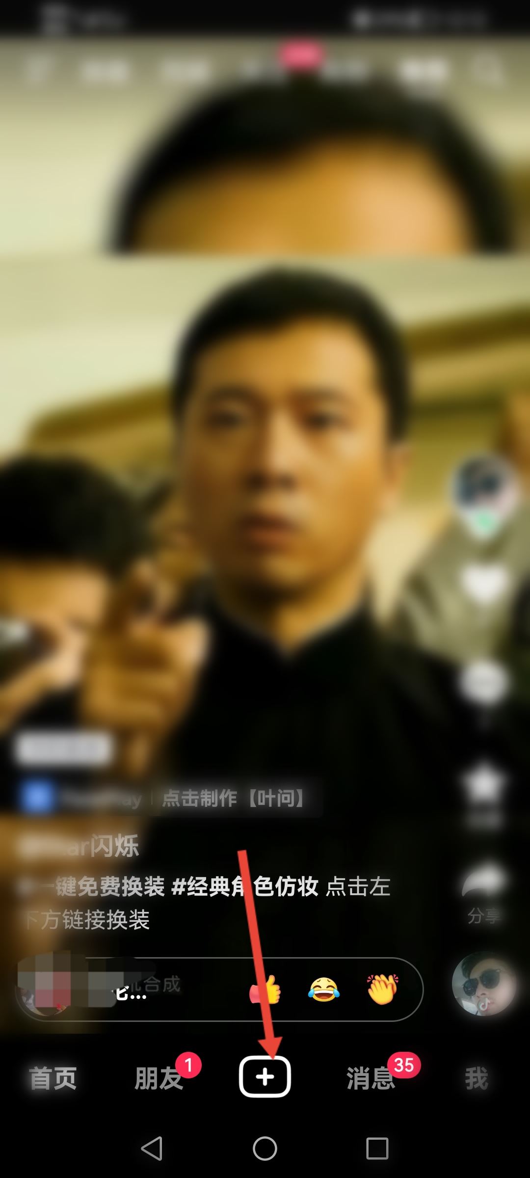 賬號活躍度怎么提升抖音極速版？