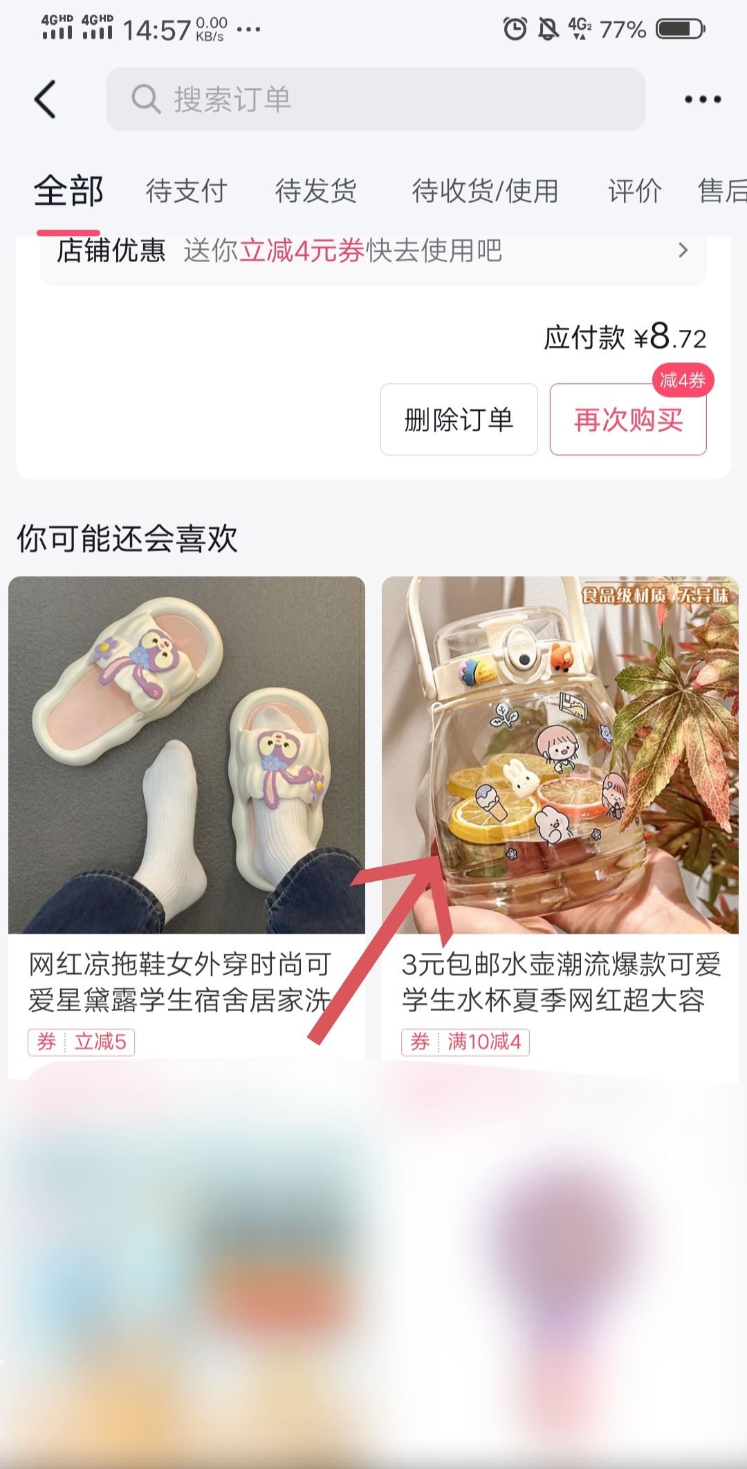 抖音店鋪鏈接怎么復(fù)制發(fā)給別人？
