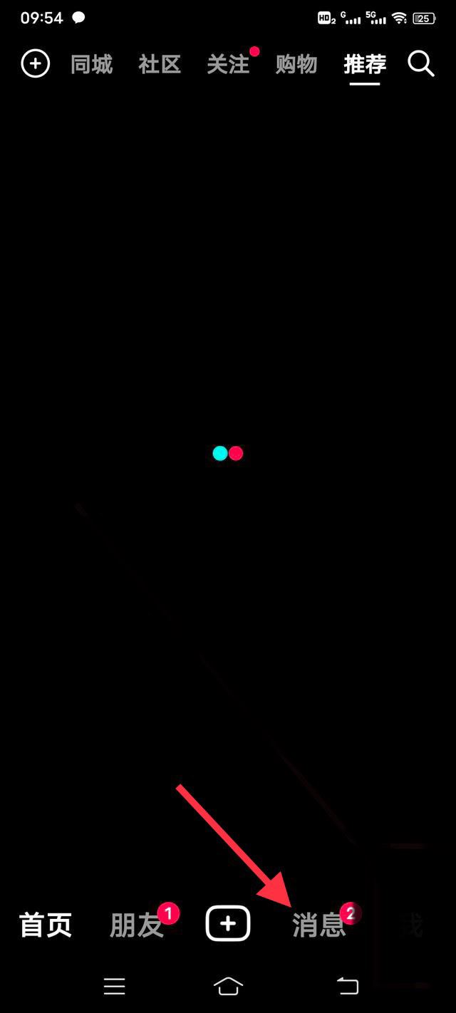 抖音火苗怎么顯示？