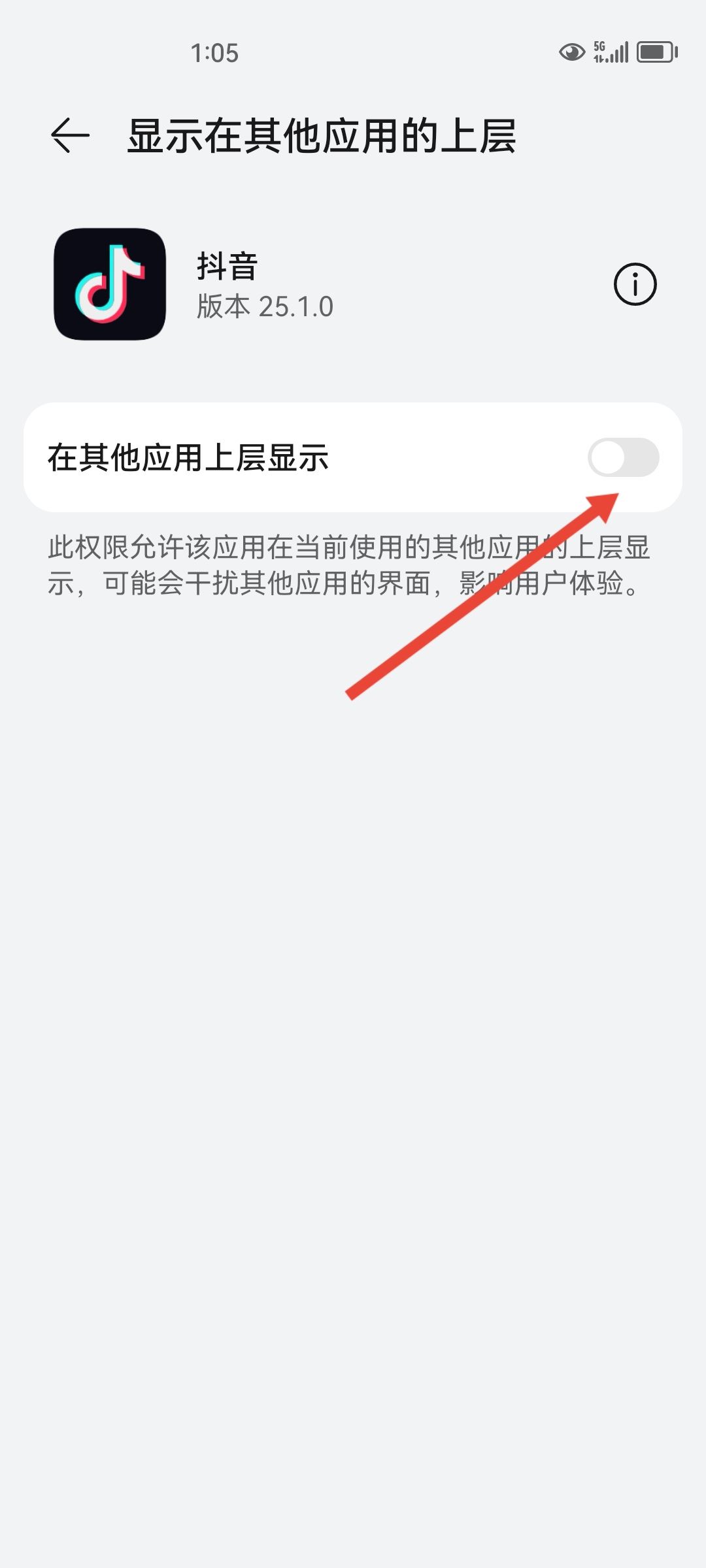 如何設(shè)置退出抖音后還能看直播？