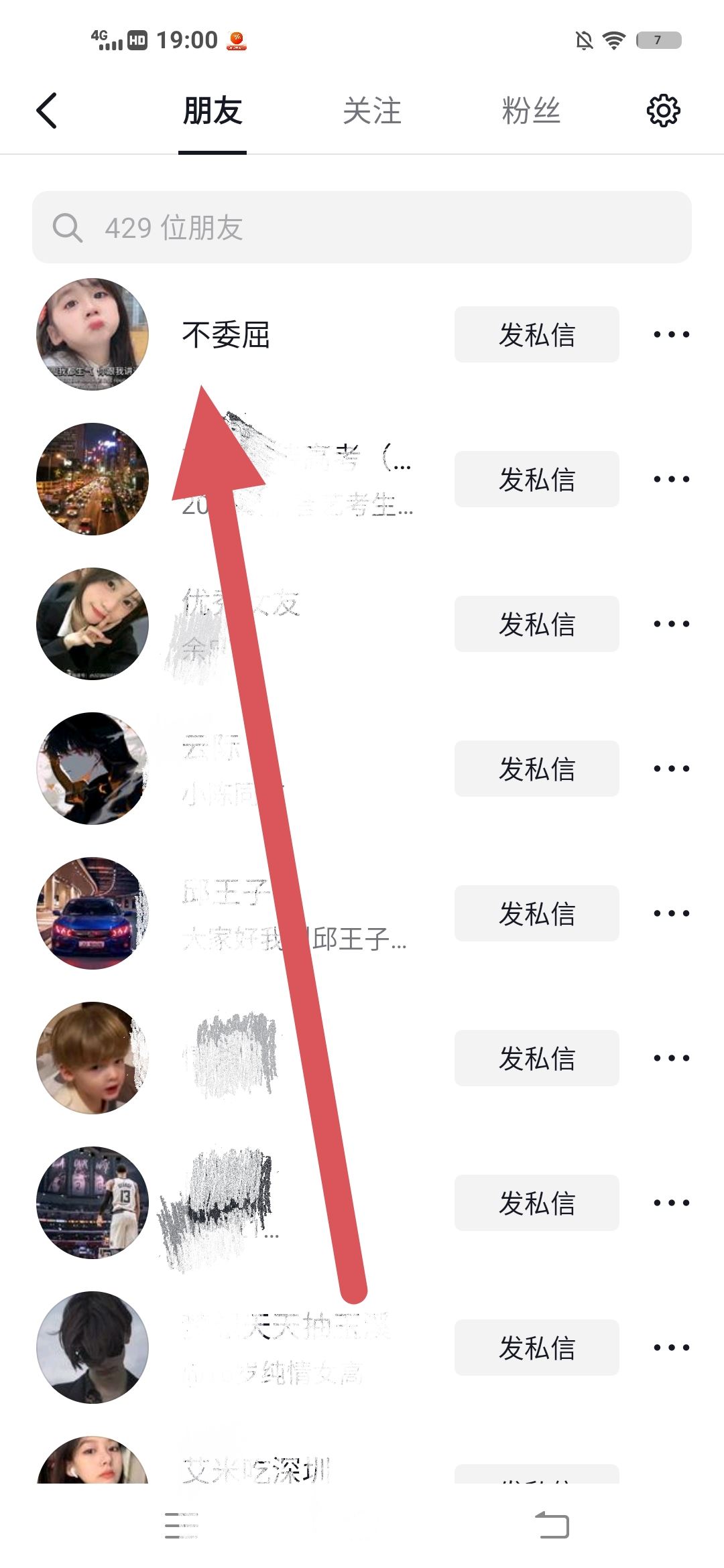 抖音怎么備注？