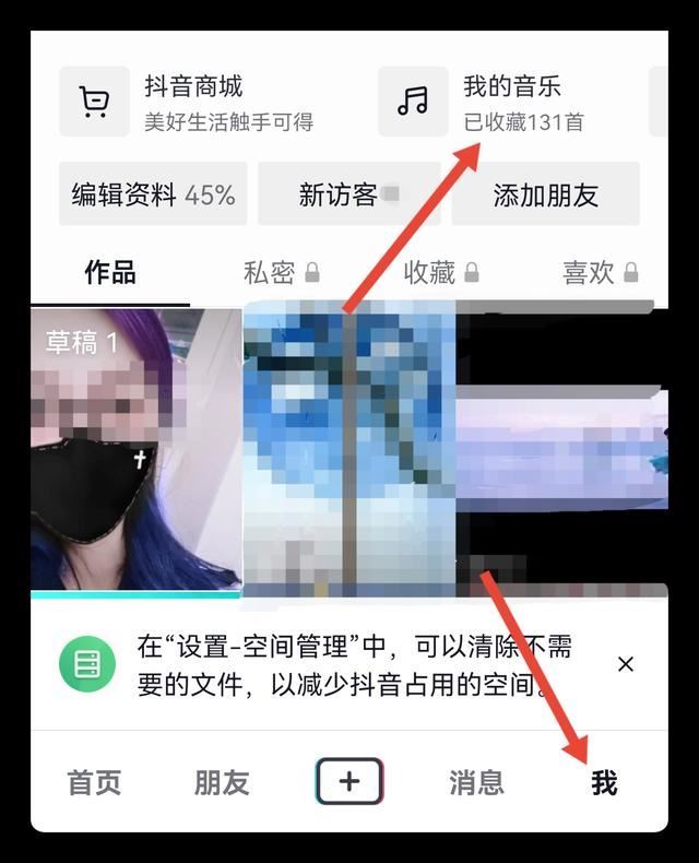 抖音收藏音樂(lè)怎么批量移除？